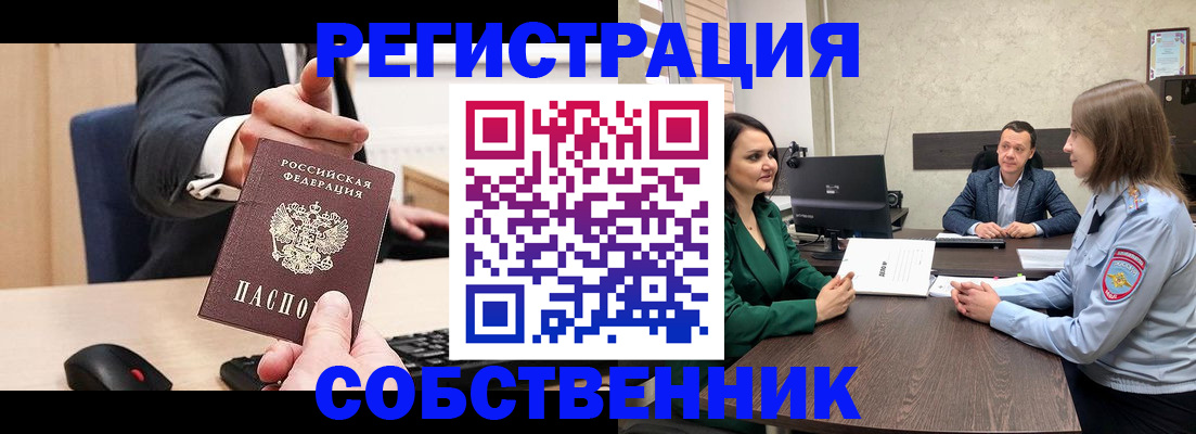 временная регистрация гарантия в Пушкино
