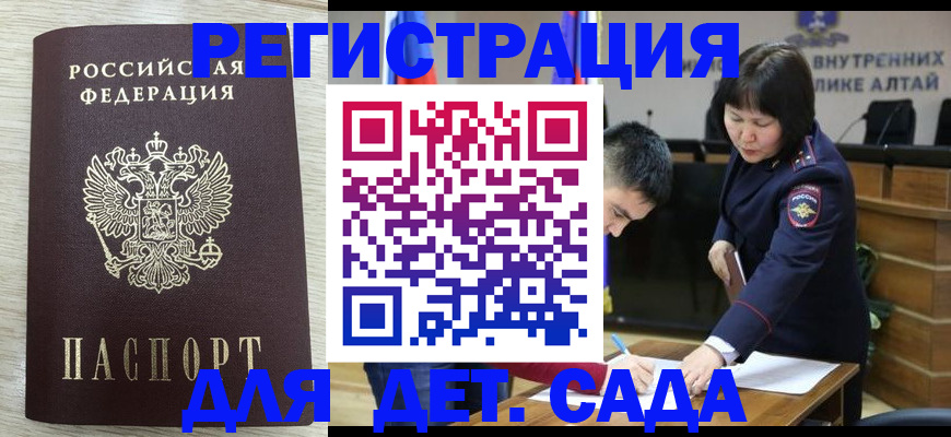 временная регистрация гарантия в Пушкино