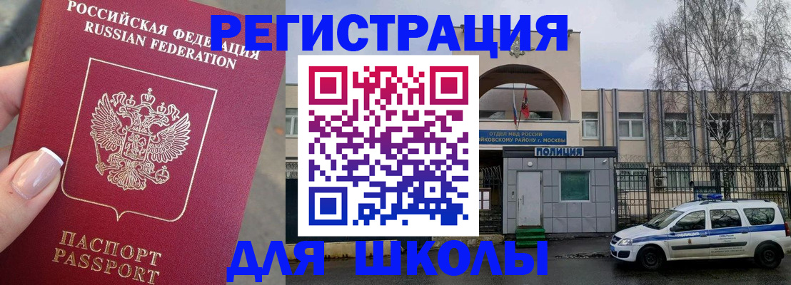 временная регистрация купить в Пушкино