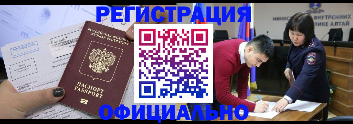 временная регистрация купить в Пушкино